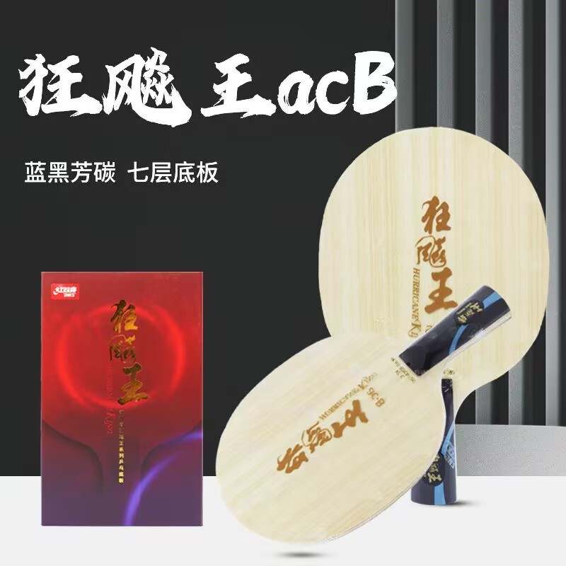Table Tennis Xu Xin - Hoja de tenis de mesa DHS