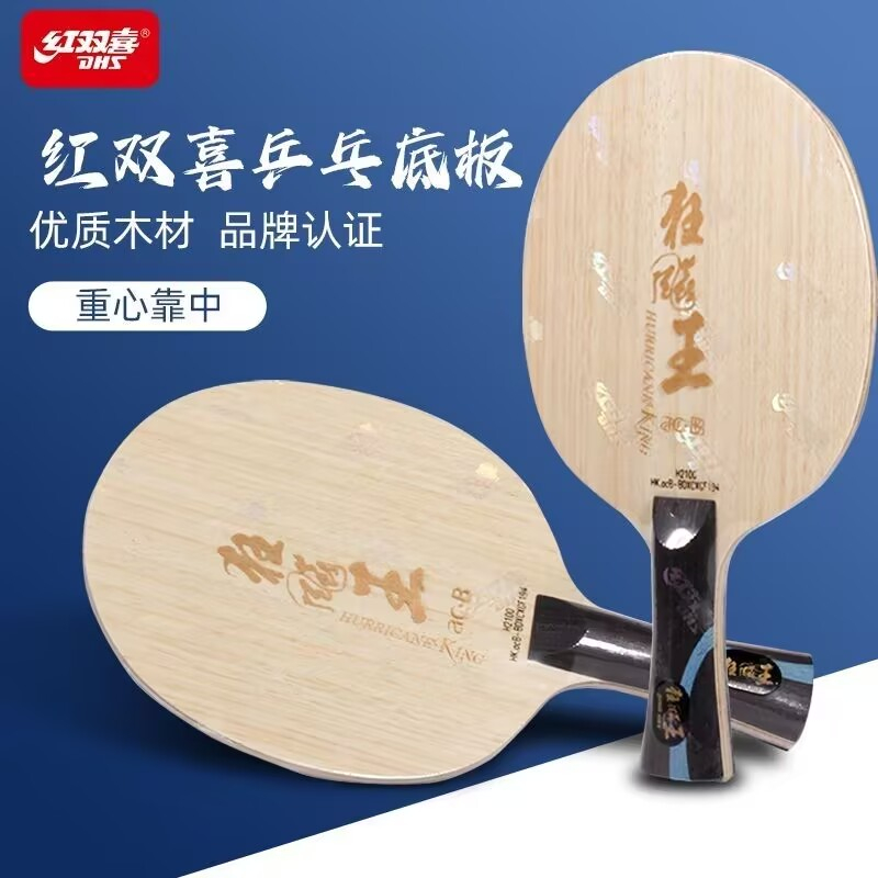 Hoja de tenis de mesa DHS Hurr - Table Tennis Xu Xin reseña y precio